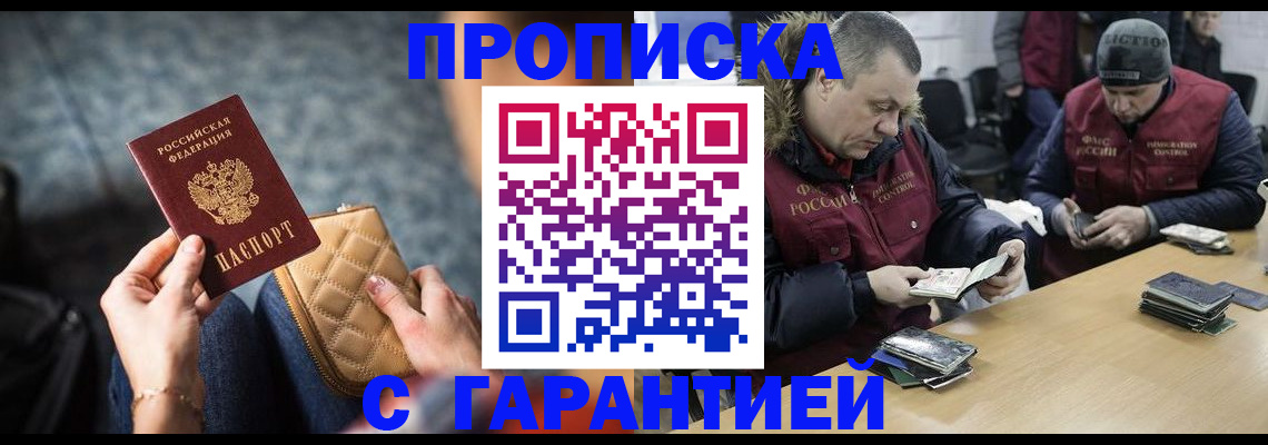 временная регистрация гарантия в Шарыпово