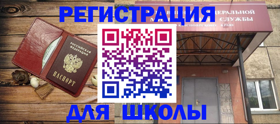 временная регистрация госуслуги в Шарыпово