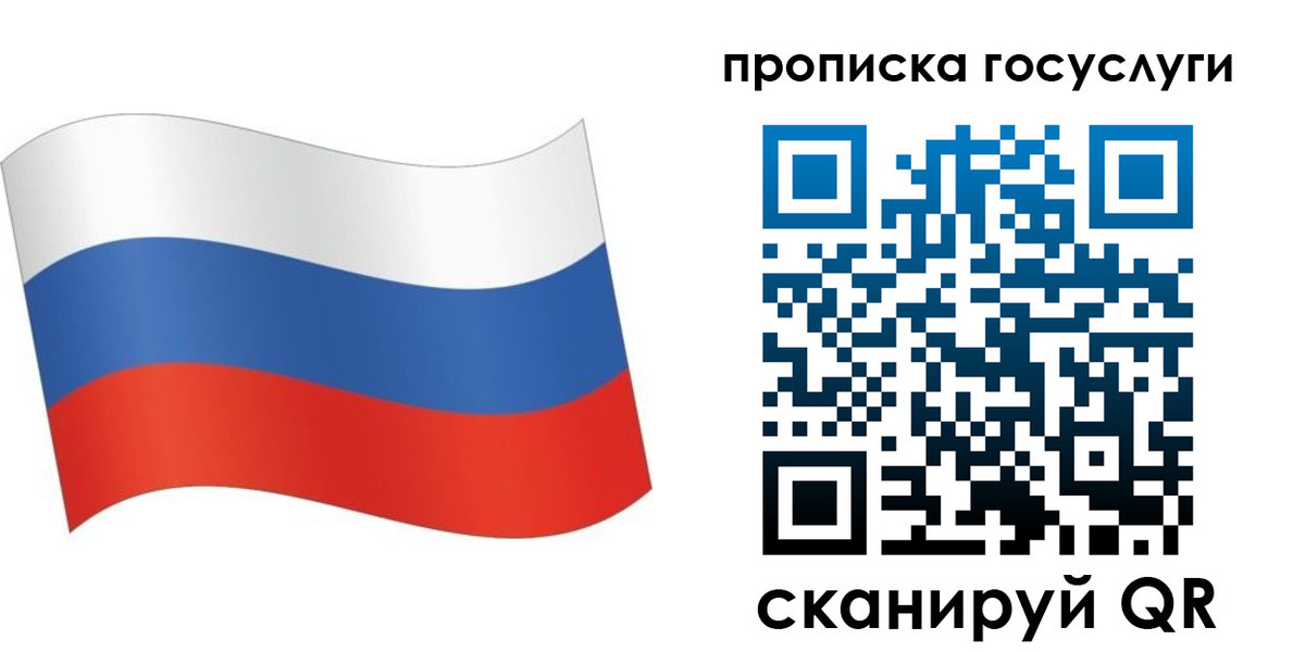 прописка для школы в Шарыпово
