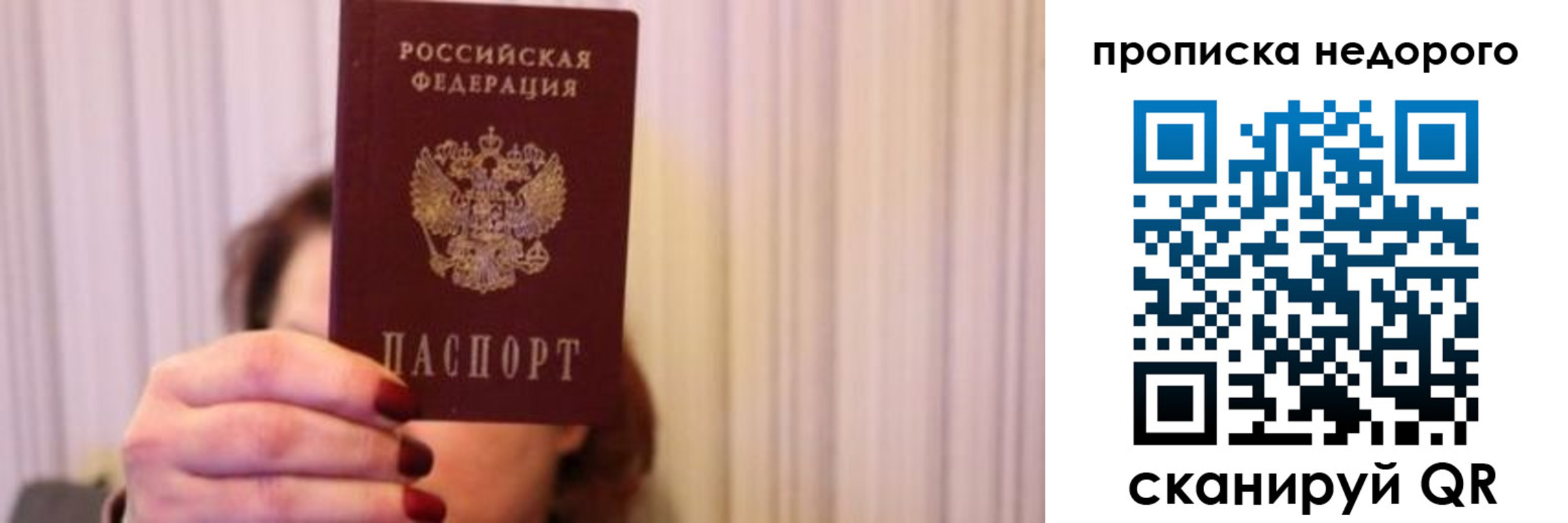 временная регистрация купить в Шарыпово