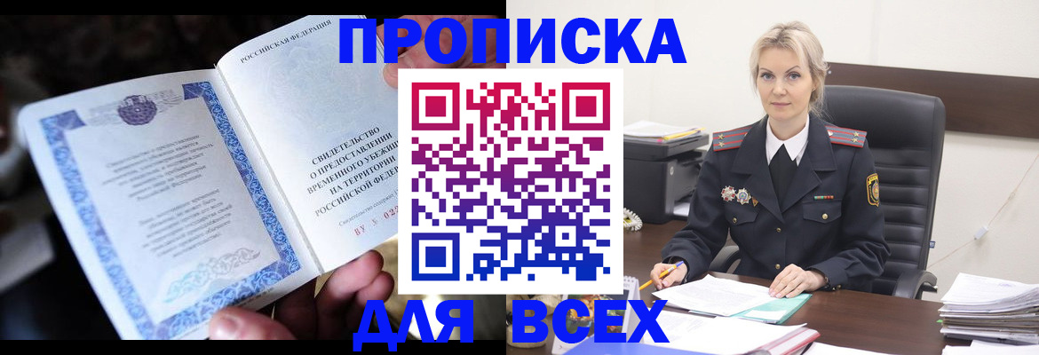 регистрация для дет. сада в Шарыпово