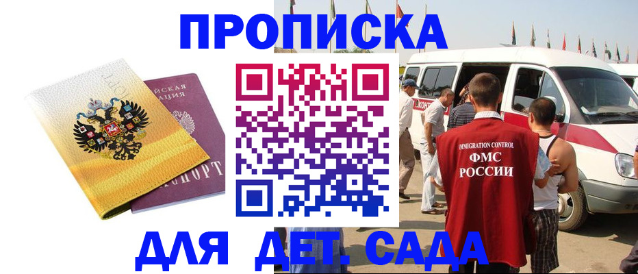 временная регистрация 2025 в Шарыпово
