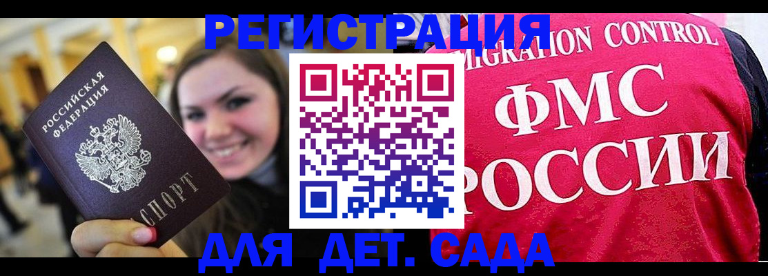 прописка для работы в Шарыпово