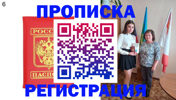 временная регистрация поиск в Шарыпово
