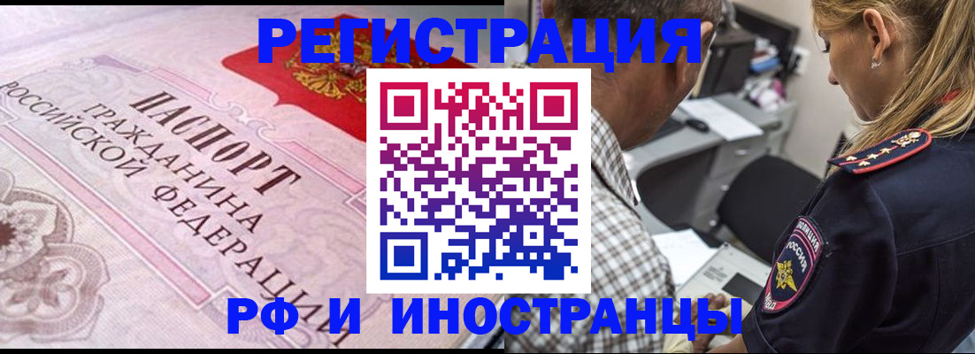 прописка для кредита в Шарыпово